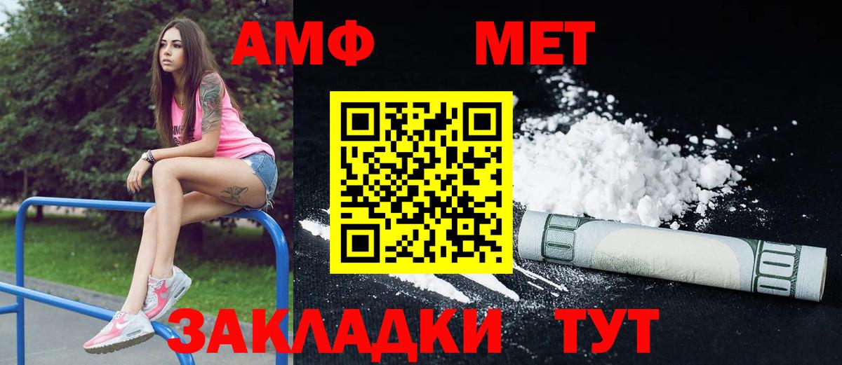 АМФЕТАМИН  Вход с VPN  Можга  Amphetamine 98% 