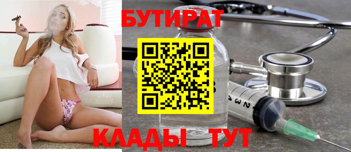 Бутират GHB Можга