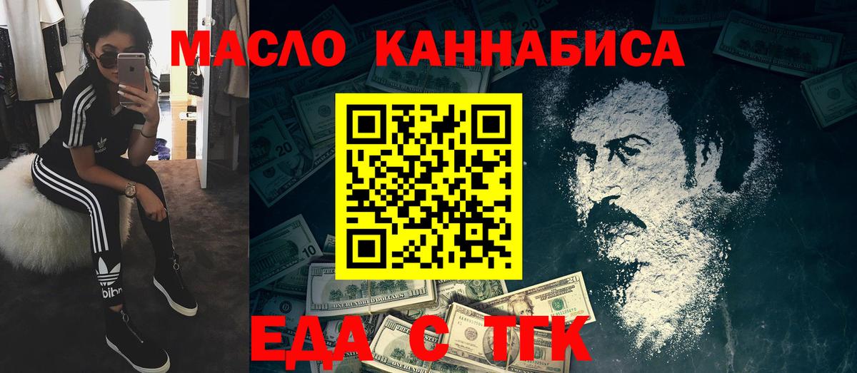 Можга  Cannafood марихуана  Вход с VPN 