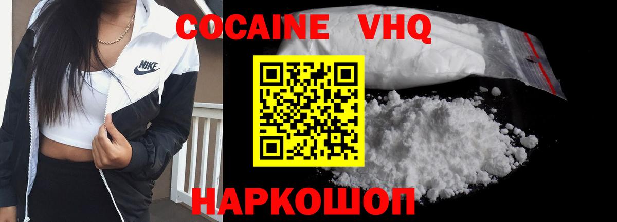 Кокаин Перу Можга