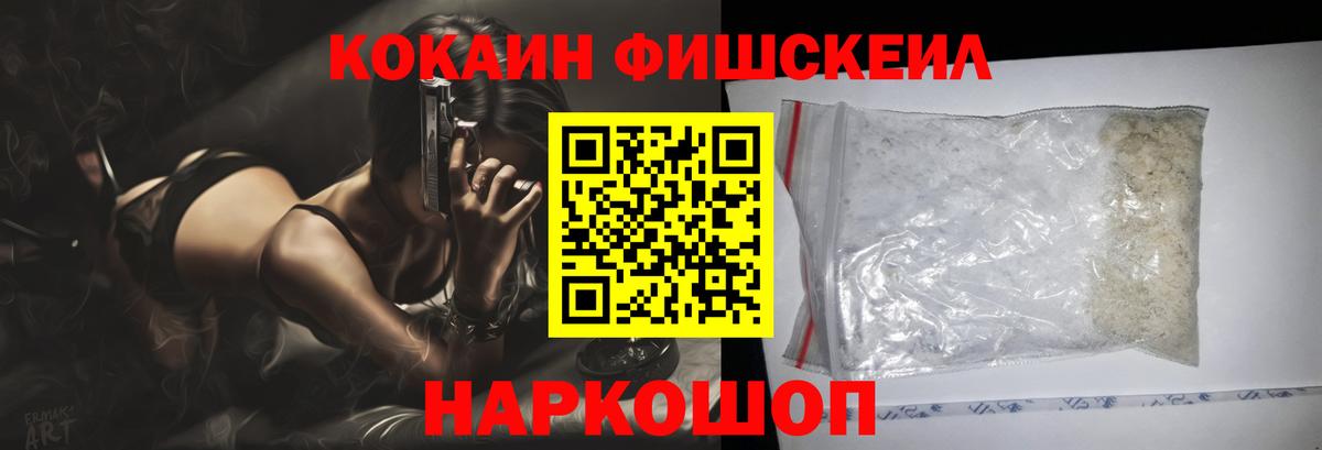 Можга  Cocaine Боливия  Кокаин Fish Scale  Вход с VPN 