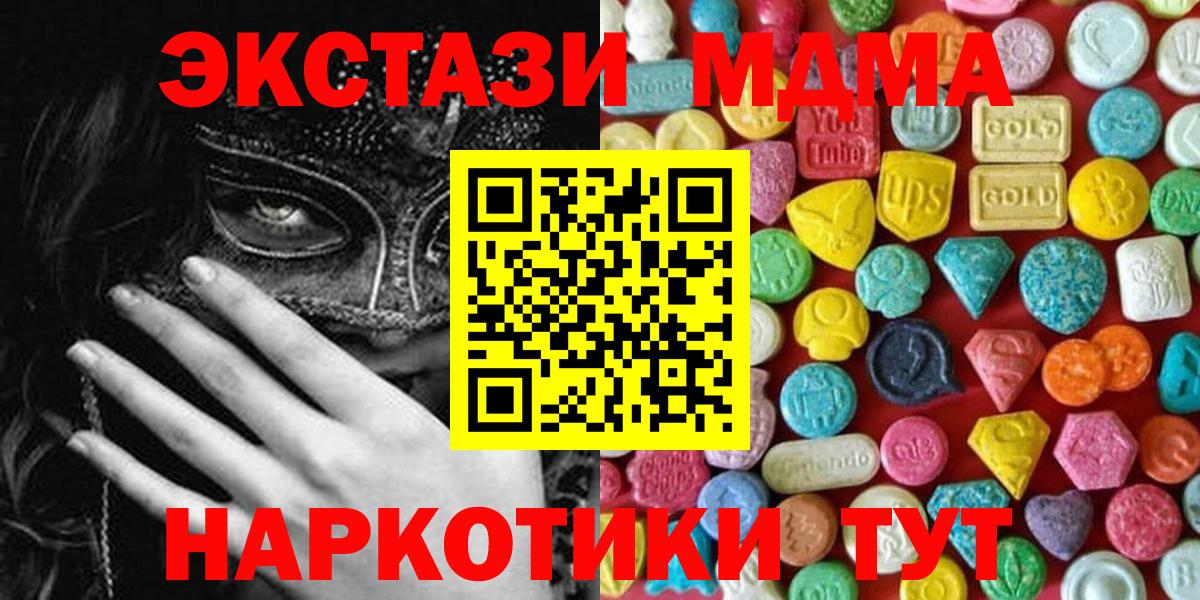Можга  Экстази  Экстази Philipp Plein  Вход с VPN  Ecstasy 250 мг 