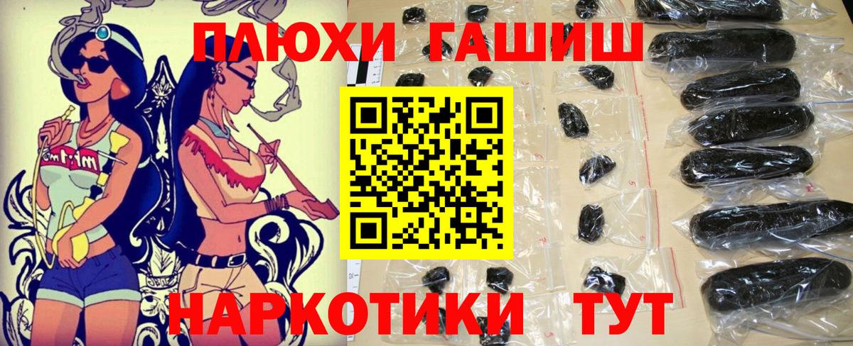 ГАШ хэш Можга