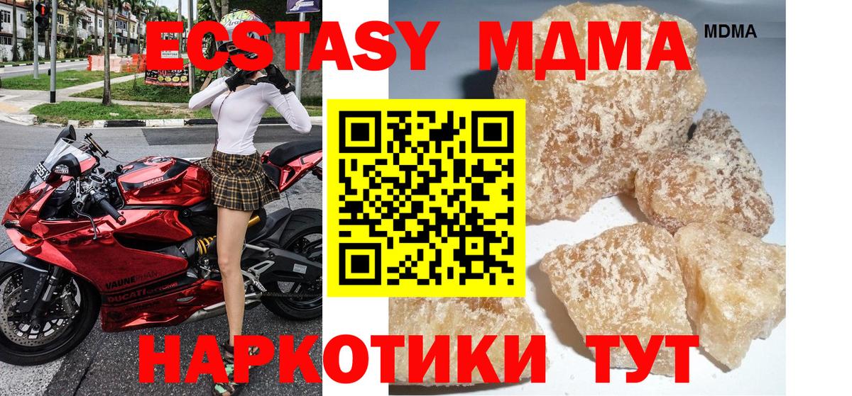 МДМА Molly  Вход с VPN  MDMA кристаллы  Можга 