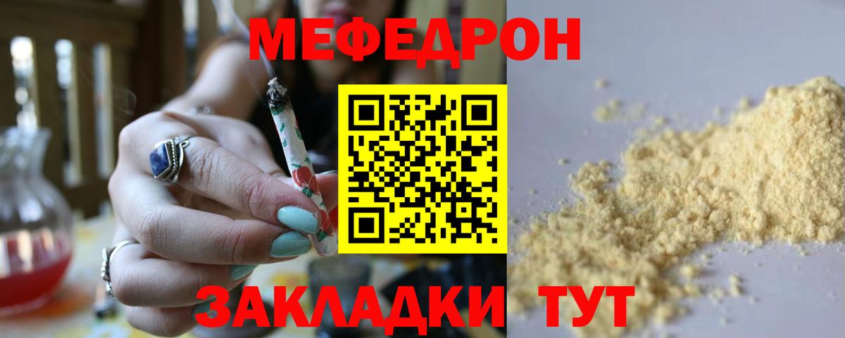 МЕФ  Меф мяу мяу  Вход с VPN  Можга  МЕФ VHQ 