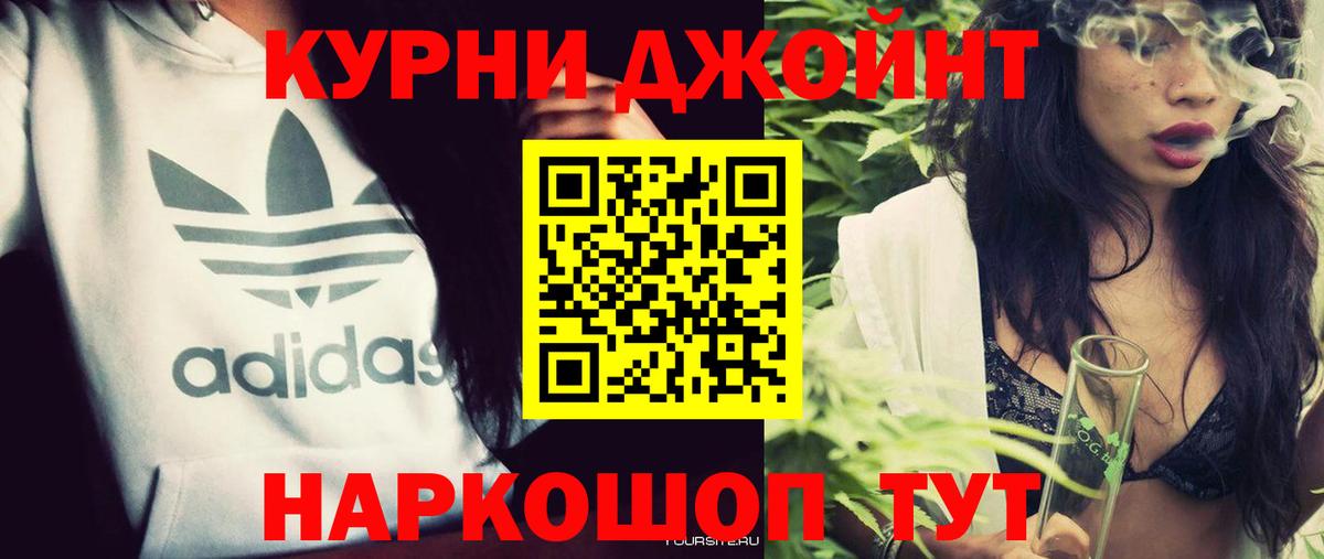 МАРИХУАНА THC 21%  Бошки марихуана OG Kush  Шишки марихуана гибрид  Можга  Бошки Шишки сатива  Вход с VPN 
